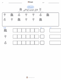 قابل تجدید توانائی پرنٹ کرنے کے قابل ورکشیٹ کا پیش نظارہ