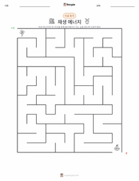 재생 에너지 인쇄 가능한 워크시트 미리보기
