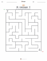 可再生能源 可打印工作表预览