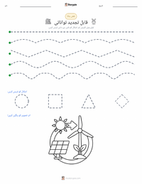 قابل تجدید توانائی پرنٹ کرنے کے قابل ورکشیٹ کا پیش نظارہ