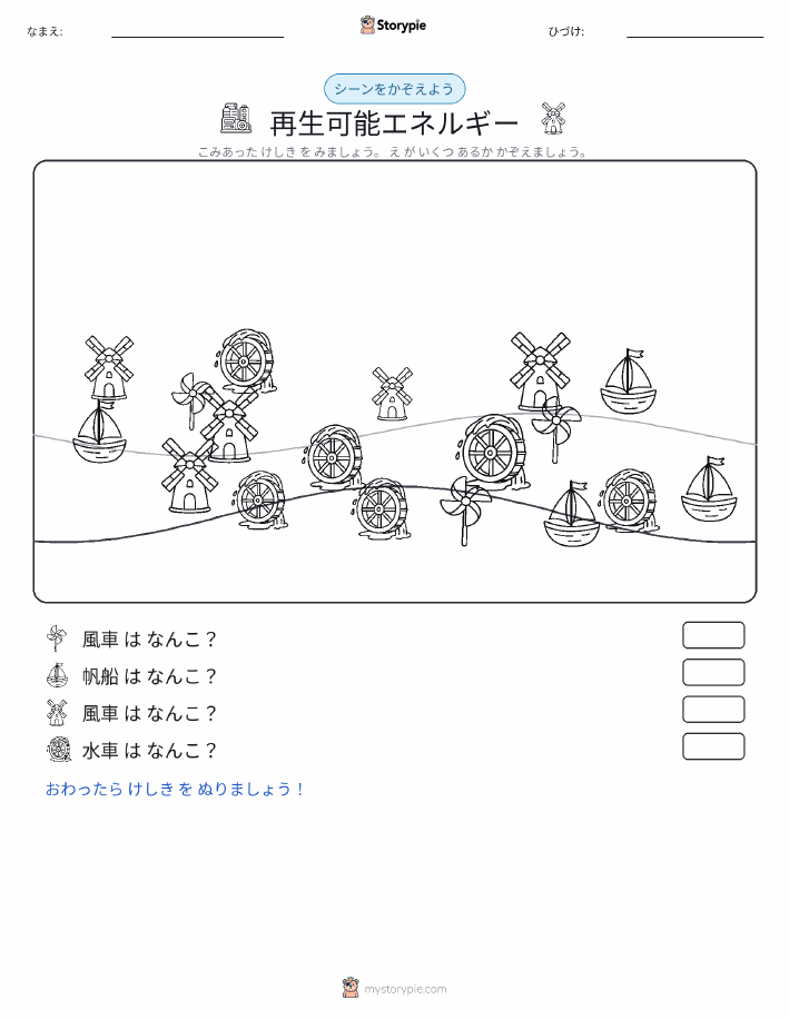 カウントシーン