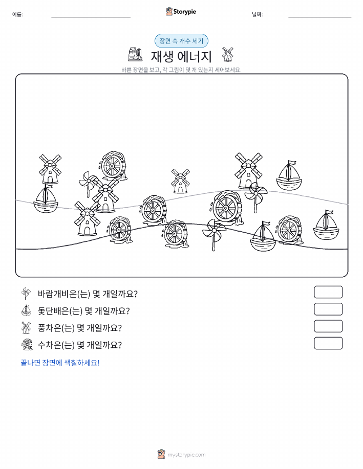세기 장면