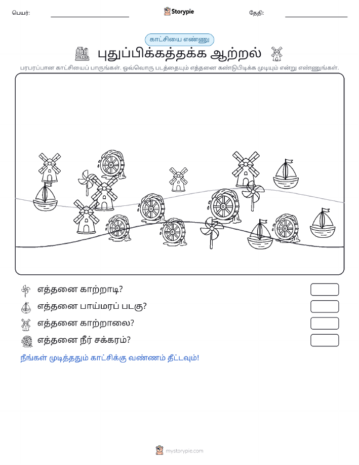 எண்ணிக்கை காட்சி