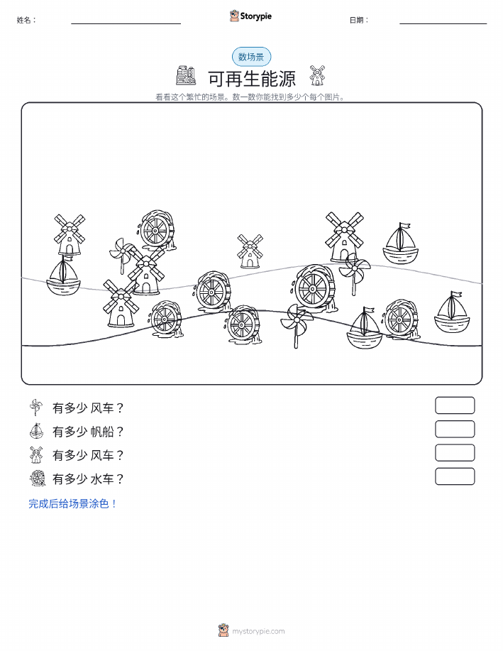 计数场景