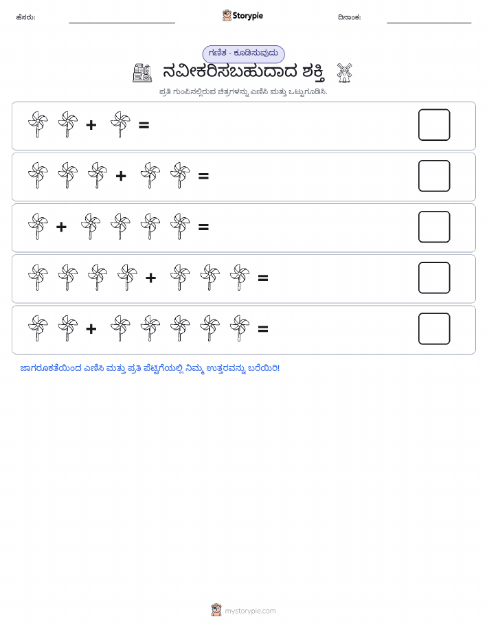 ಚಿತ್ರ ಗಣಿತ