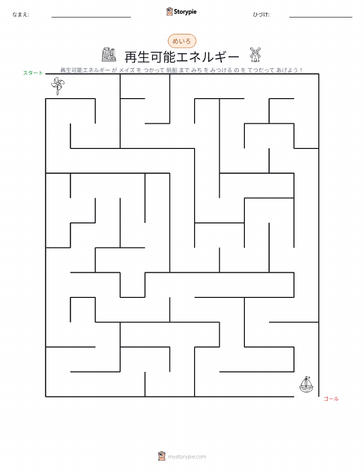 迷路