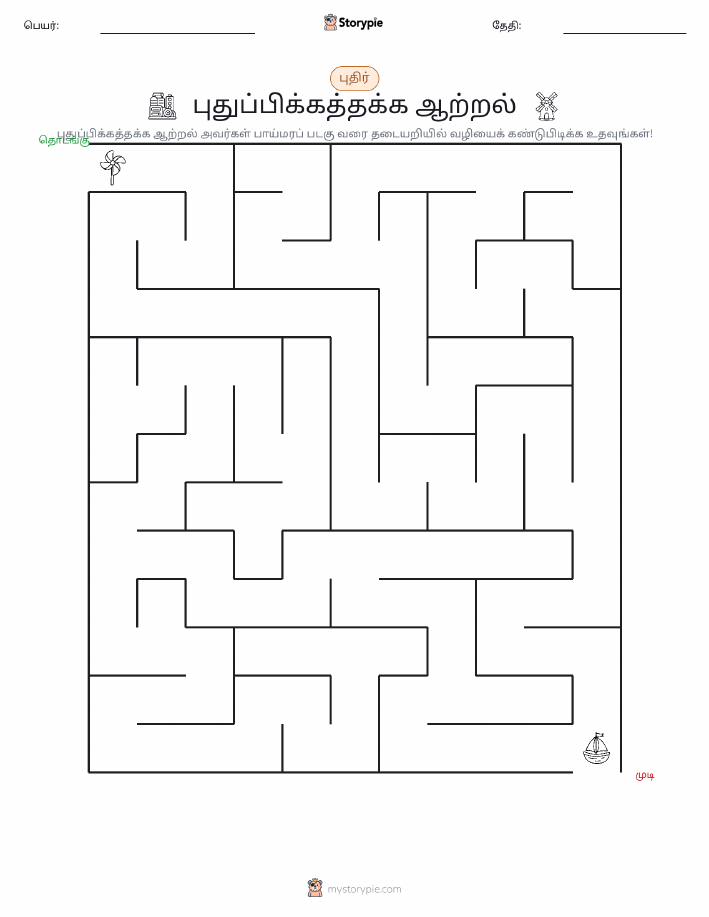 மேசு