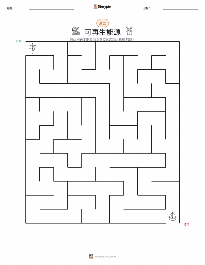 迷宫