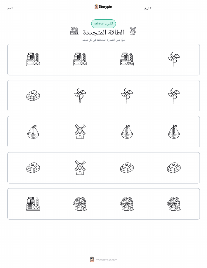 الغريب