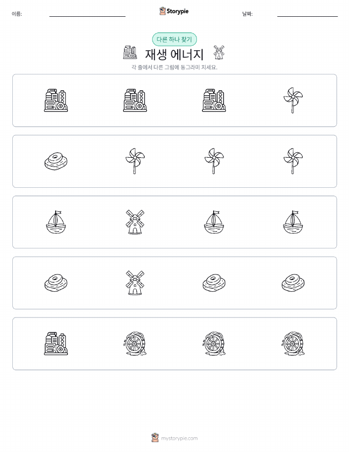 이상한 것 찾기