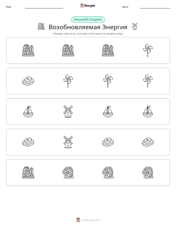 Непохожий
