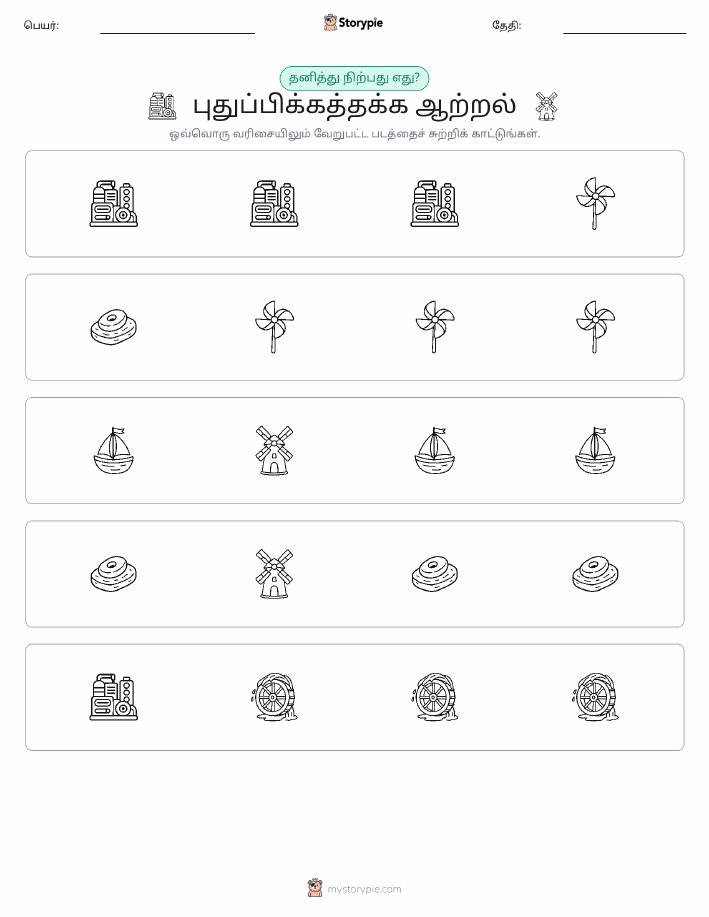தவறானது