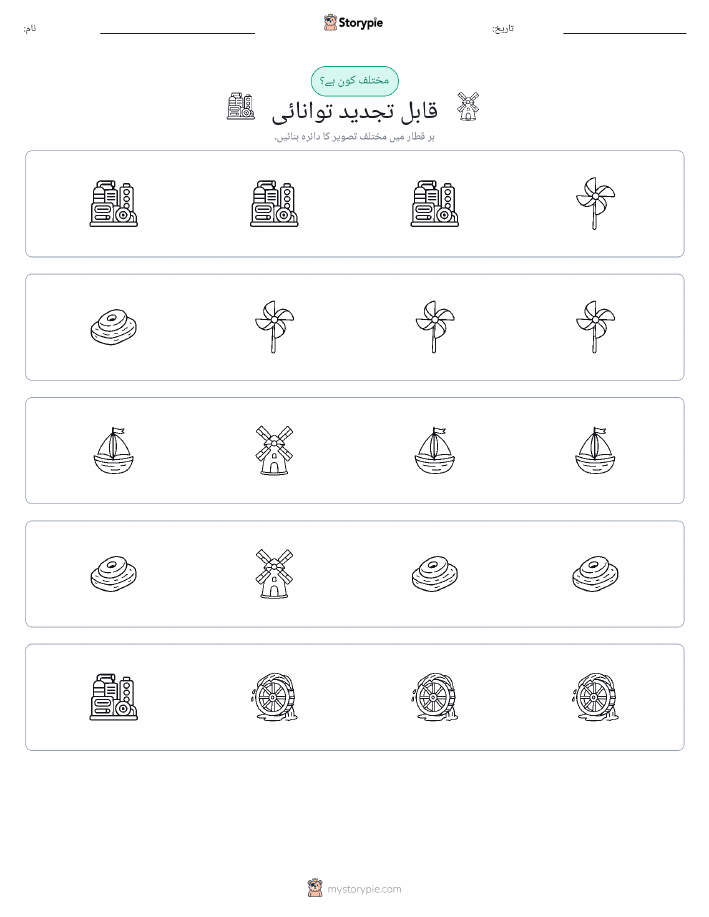 عجیب ایک