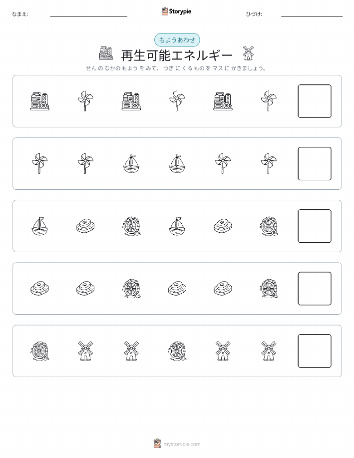 パターン