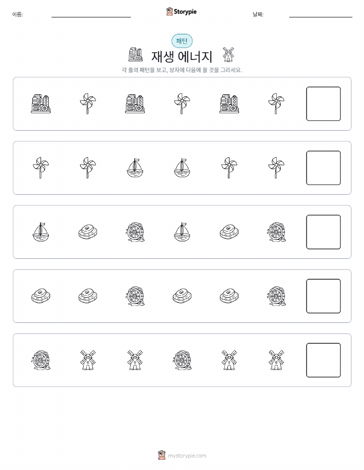 패턴