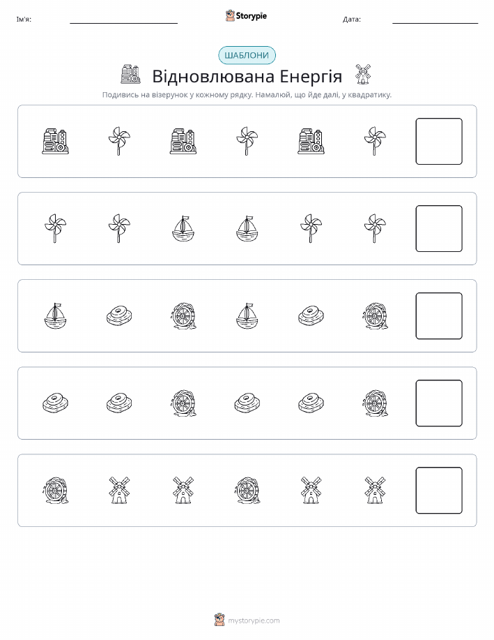 Шаблони