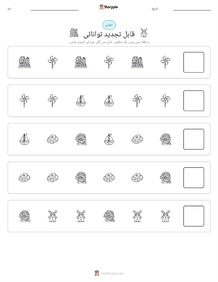 پیٹرن
