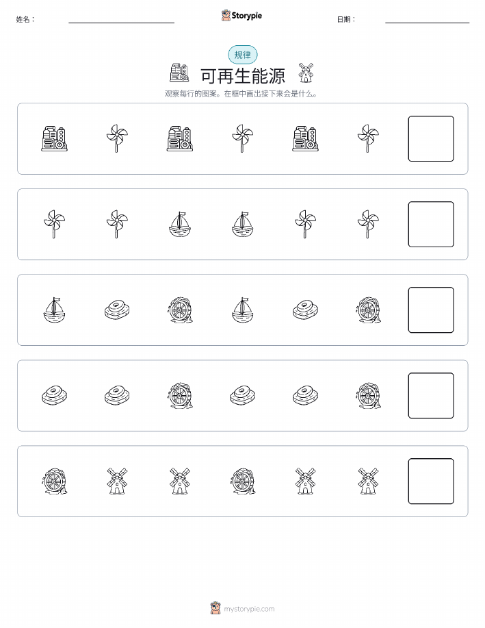 模式