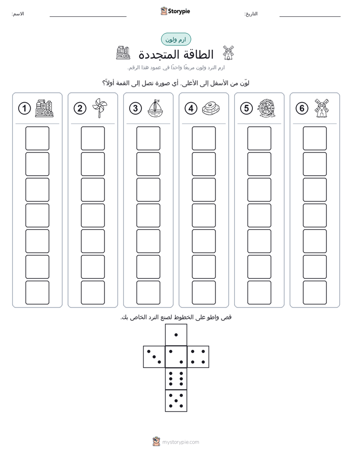 لف و لون