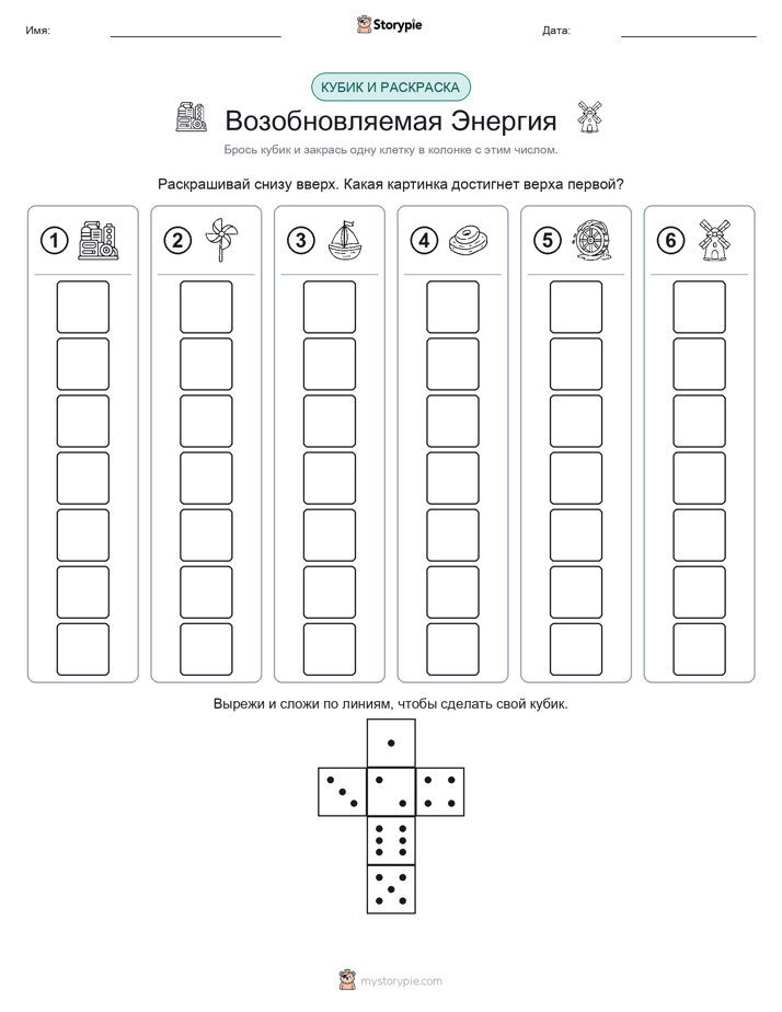 Катать и раскрашивать