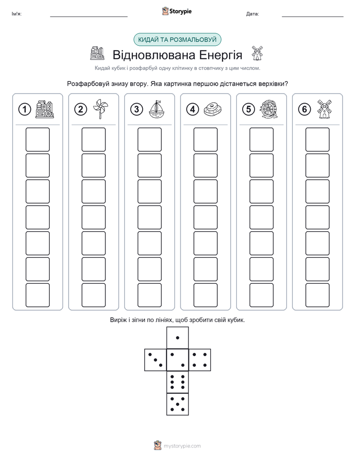 Катай та Розфарбовуй