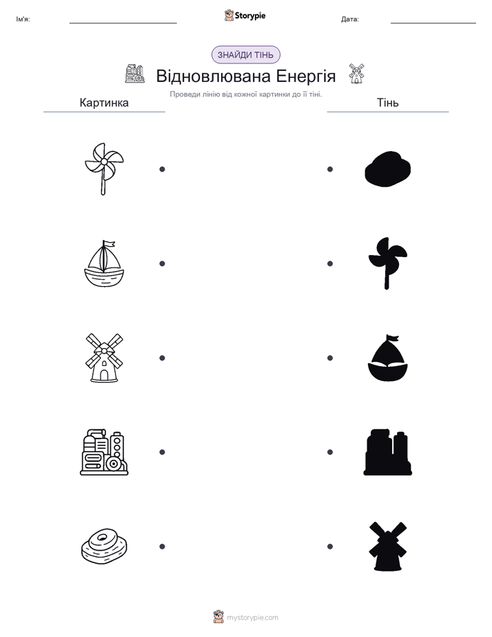 Тіньове Відповідність