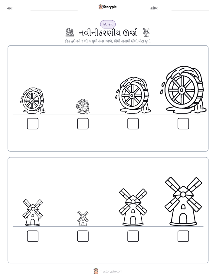 આકાર ક્રમ