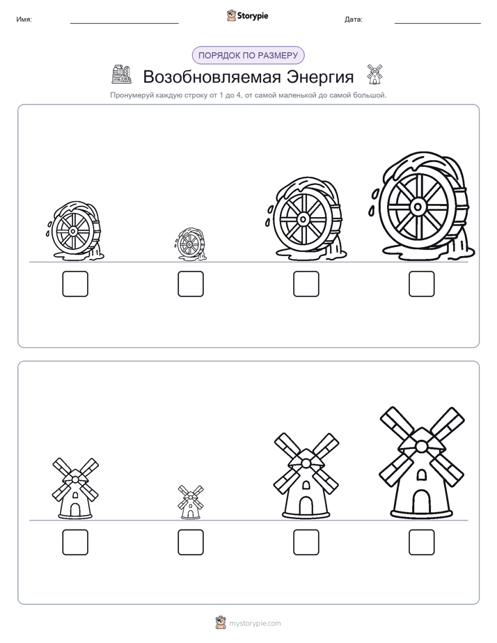 Размеры в порядке