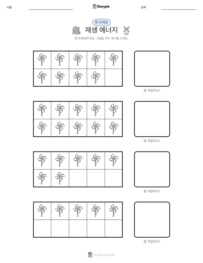텐 프레임