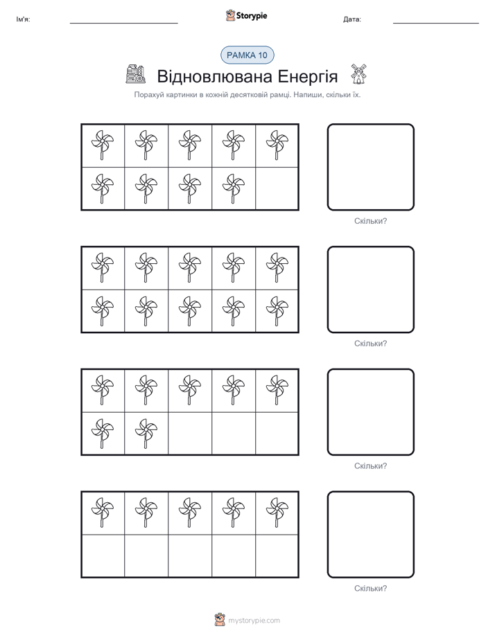 Десяткова Рамка