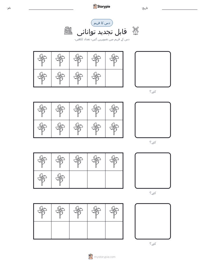 دس کا فریم