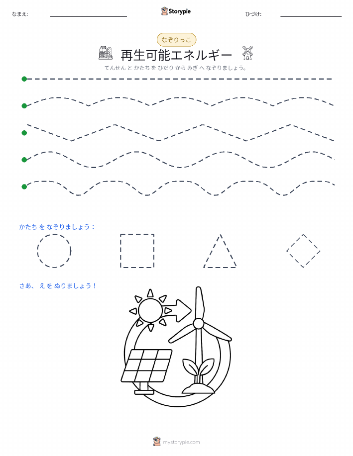 トレース