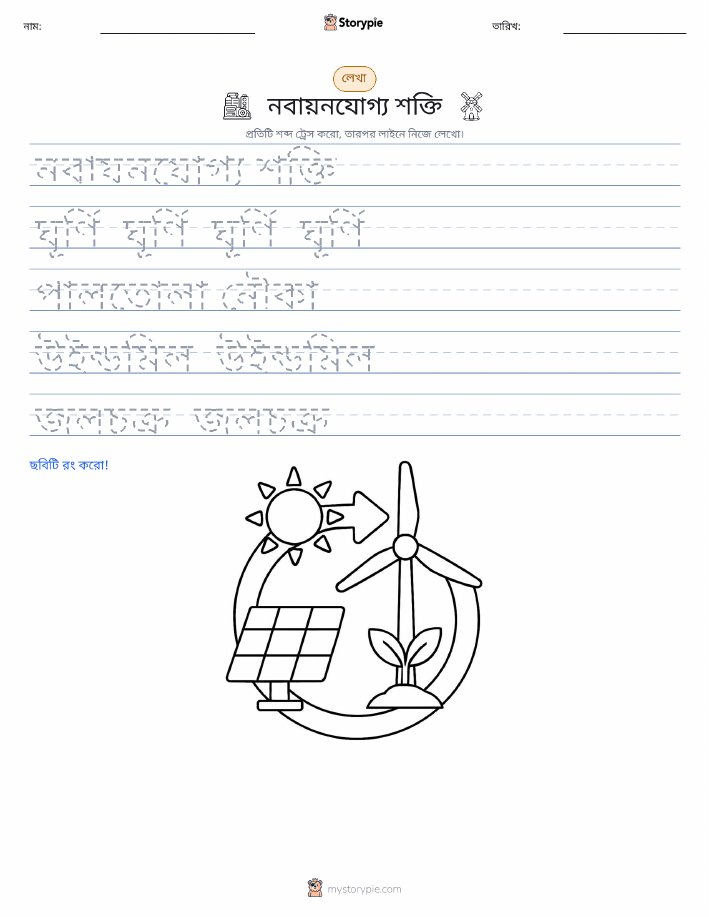 লেখার অনুশীলন