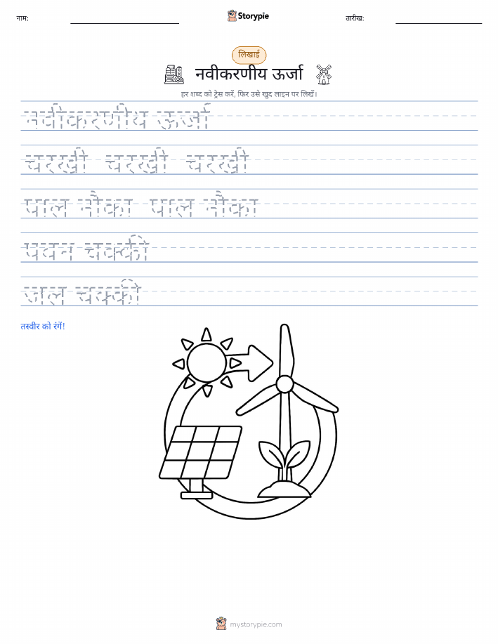 लेखन अभ्यास