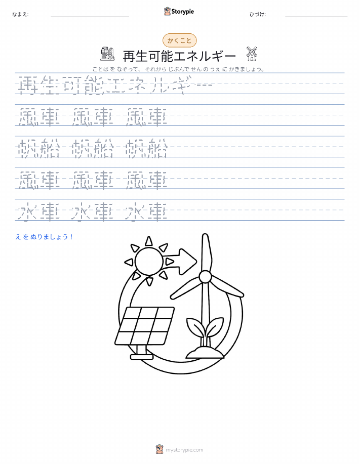 書き取り練習