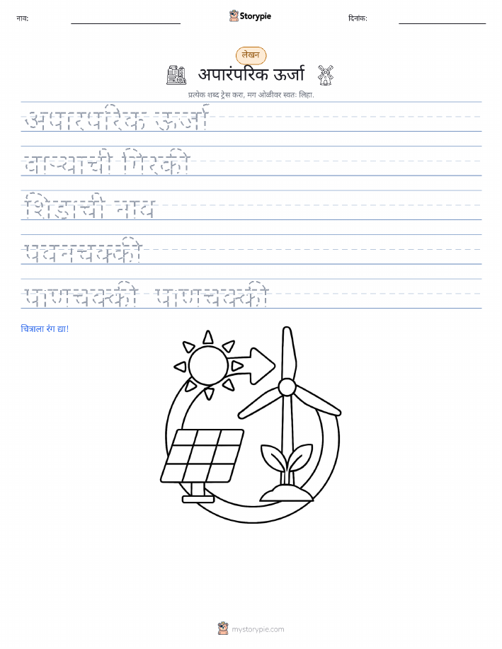 लेखन सराव