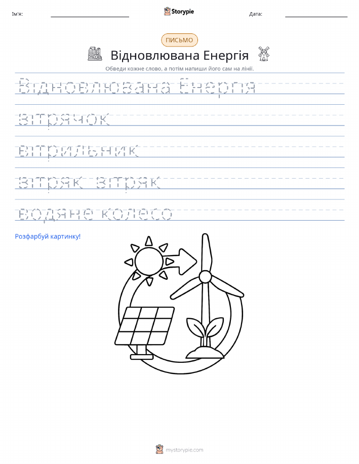 Практика письма