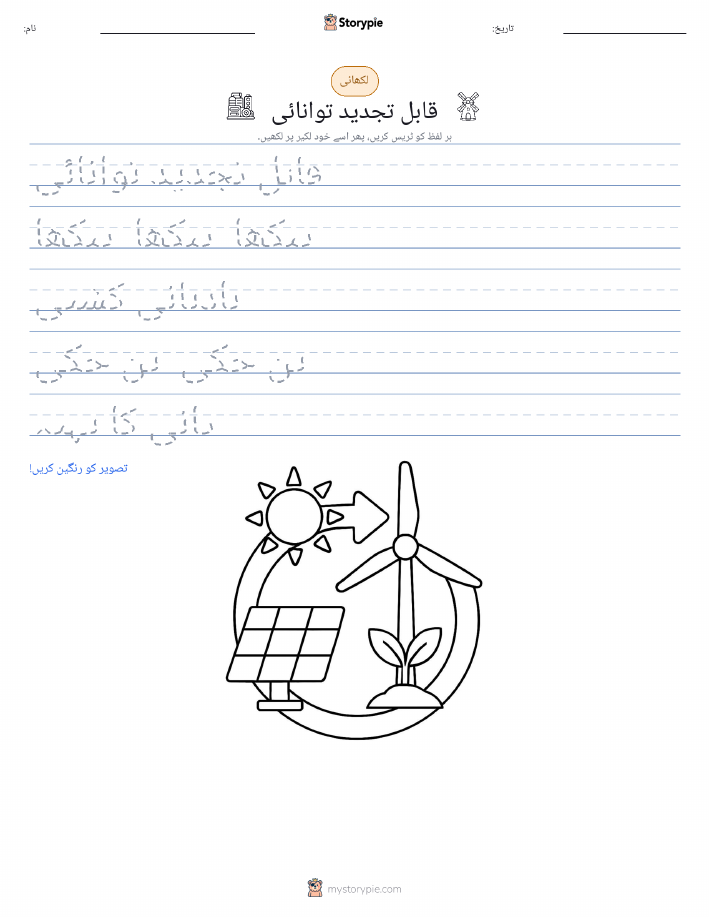 تحریری مشق