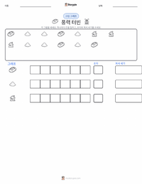 풍력 터빈 인쇄 가능한 워크시트 미리보기