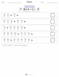 風力タービン の印刷可能ワークシートプレビュー
