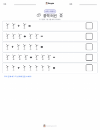 풍력 터빈 인쇄 가능한 워크시트 미리보기