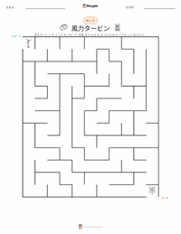 風力タービン の印刷可能ワークシートプレビュー