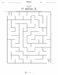 풍력 터빈 인쇄 가능한 워크시트 미리보기