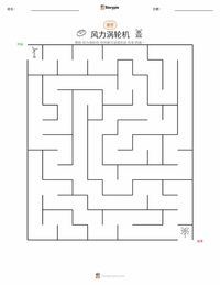 风力涡轮机 可打印工作表预览