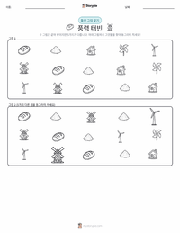 풍력 터빈 인쇄 가능한 워크시트 미리보기