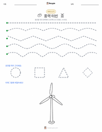 풍력 터빈 인쇄 가능한 워크시트 미리보기