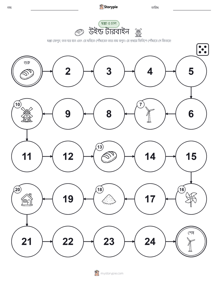 রোল & মুভ গেম