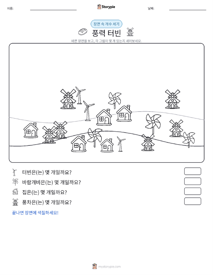 세기 장면
