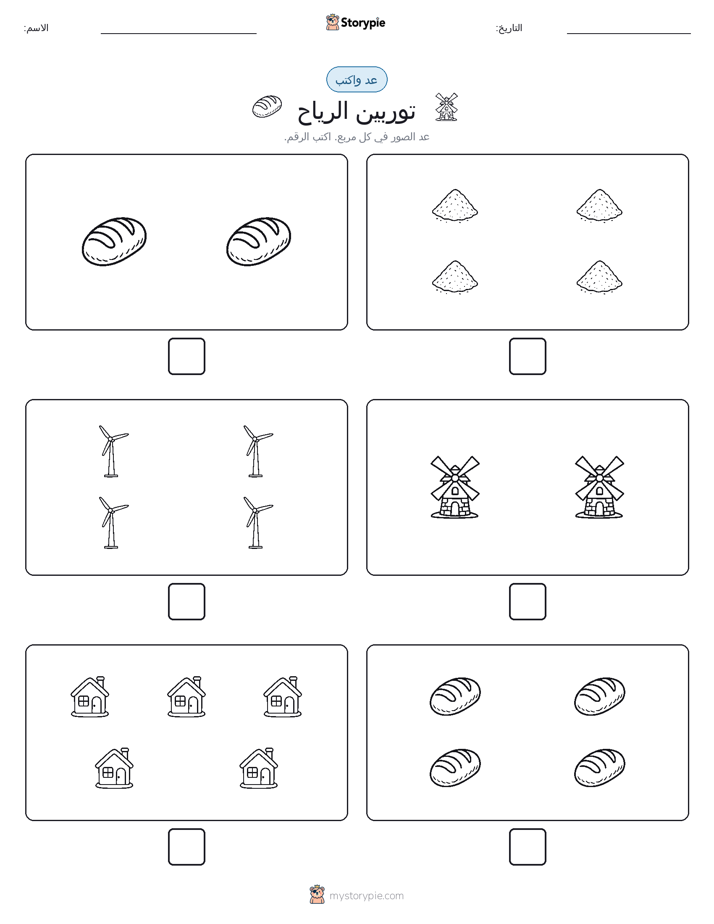 عد و اكتب