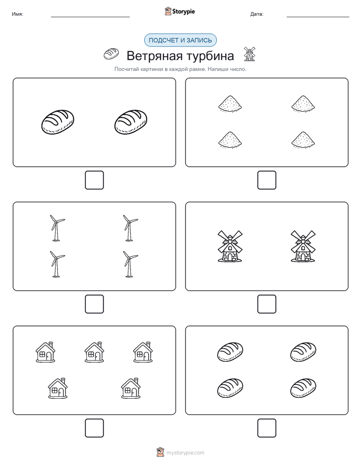 Считай и пиши